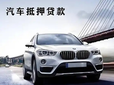 宿城车抵贷如何办理押车和不押车?